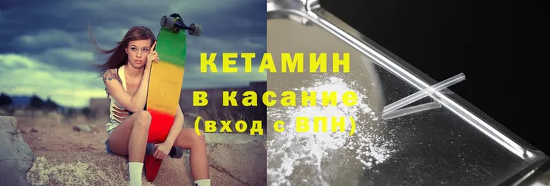 КЕТАМИН ketamine  Гурьевск 