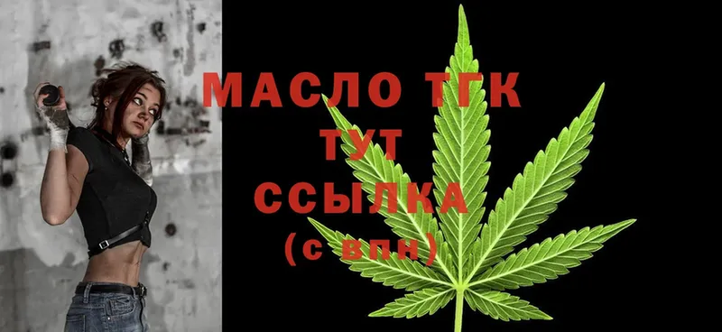 Дистиллят ТГК THC oil  Гурьевск 